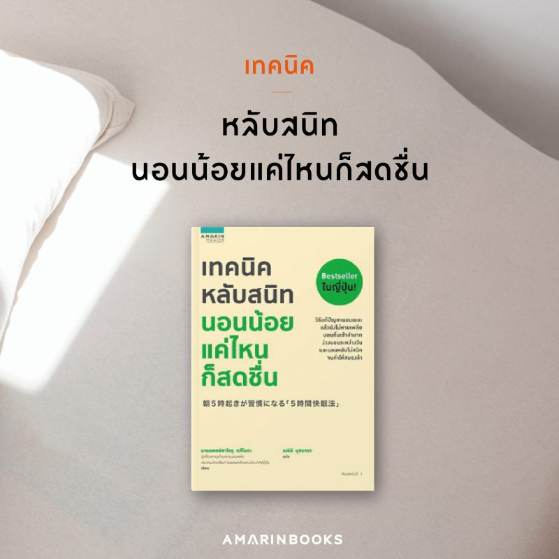 ร้านหนังสือออนไลน์ในเครืออมรินทร์
