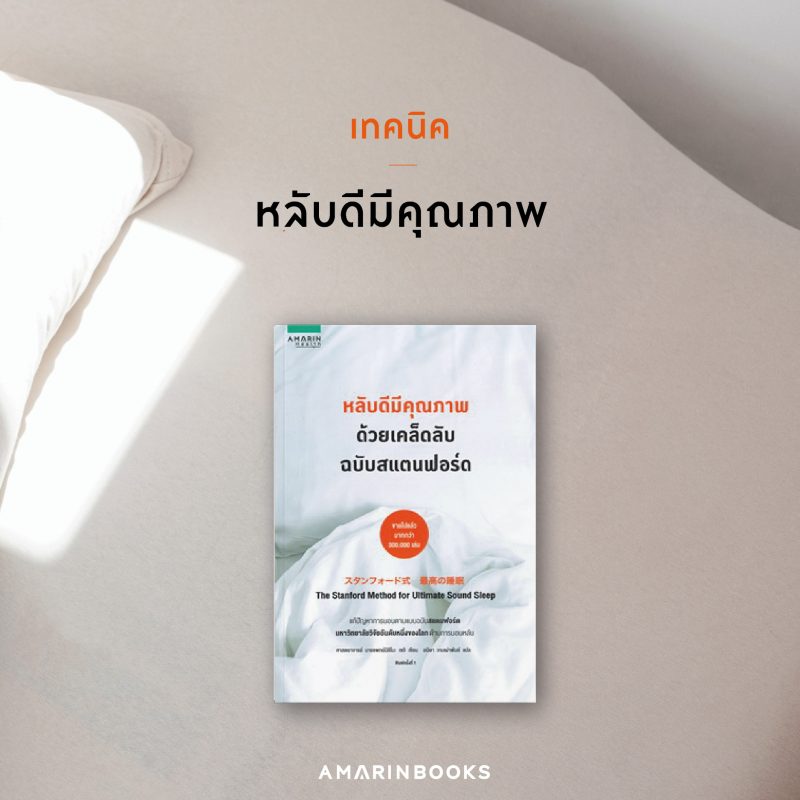 ร้านหนังสือออนไลน์ในเครืออมรินทร์
