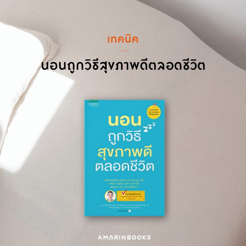 ร้านหนังสือออนไลน์ในเครืออมรินทร์