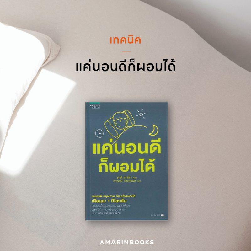 ร้านหนังสือออนไลน์ในเครืออมรินทร์