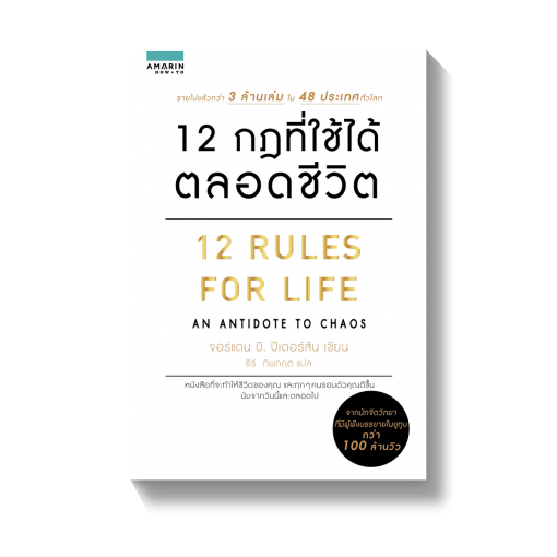 ร้านหนังสือออนไลน์ในเครืออมรินทร์