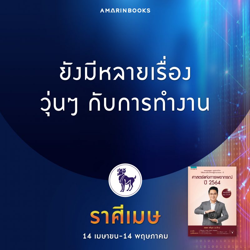 ร้านหนังสือออนไลน์ในเครืออมรินทร์