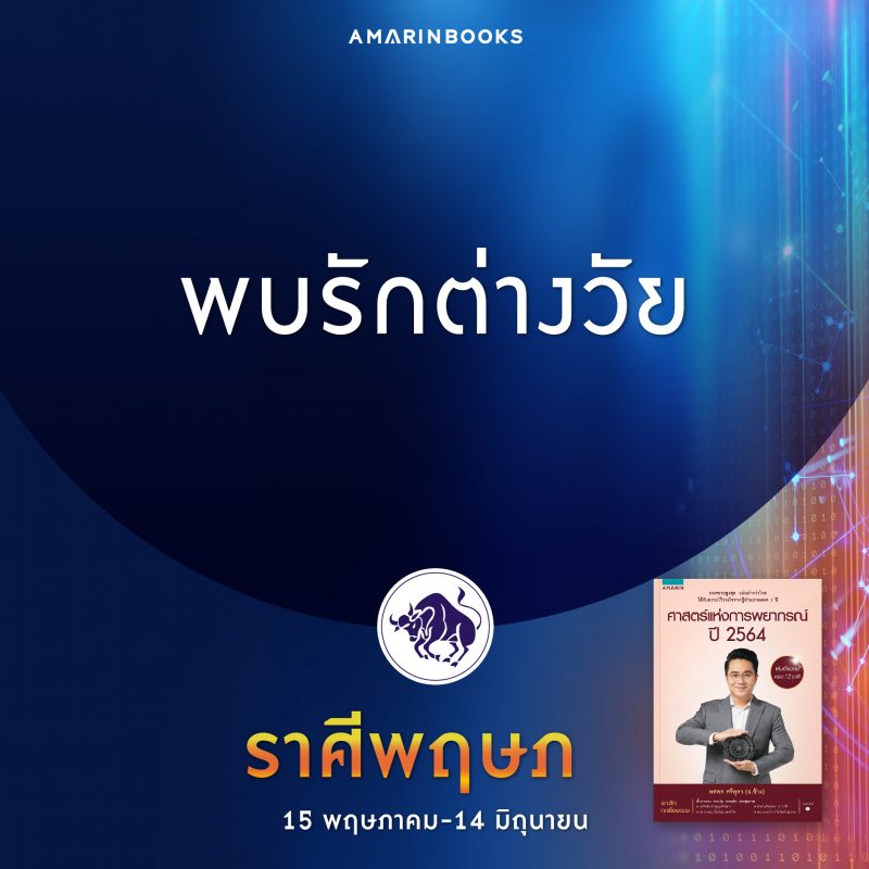 ร้านหนังสือออนไลน์ในเครืออมรินทร์