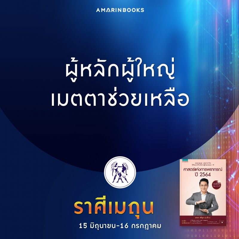 ร้านหนังสือออนไลน์ในเครืออมรินทร์