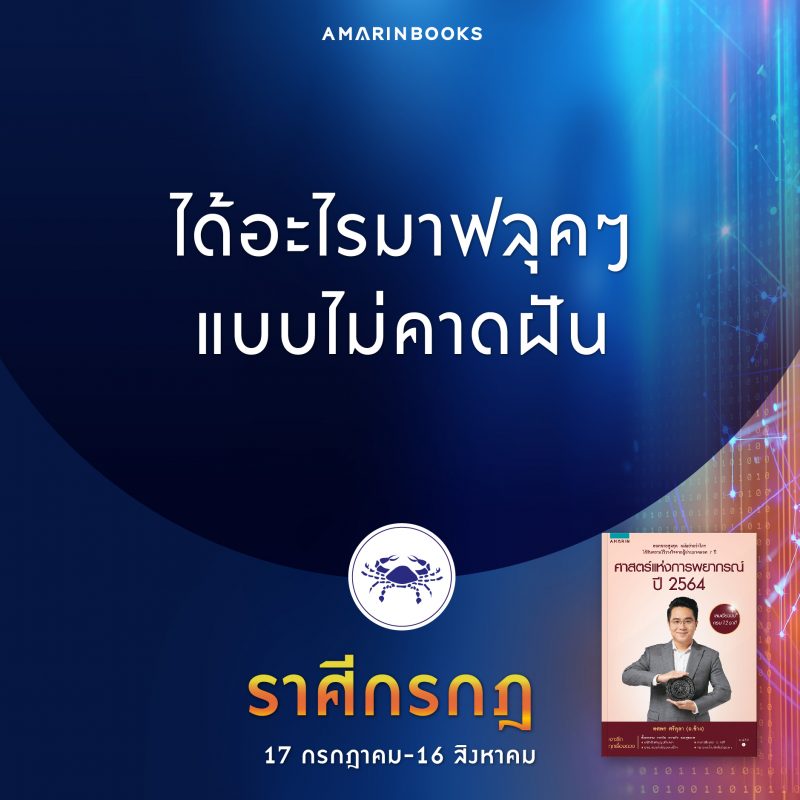ร้านหนังสือออนไลน์ในเครืออมรินทร์