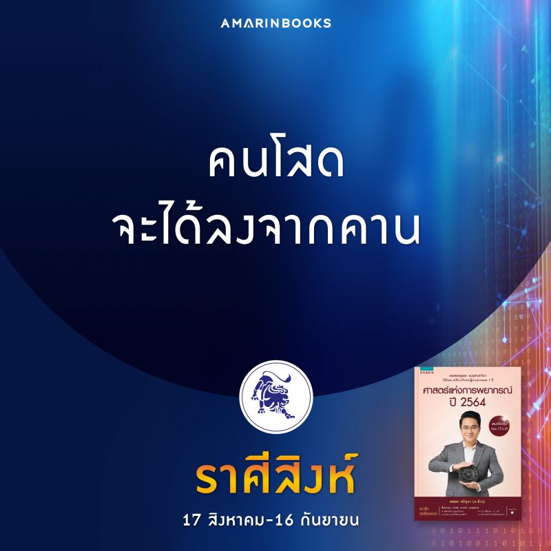 ร้านหนังสือออนไลน์ในเครืออมรินทร์