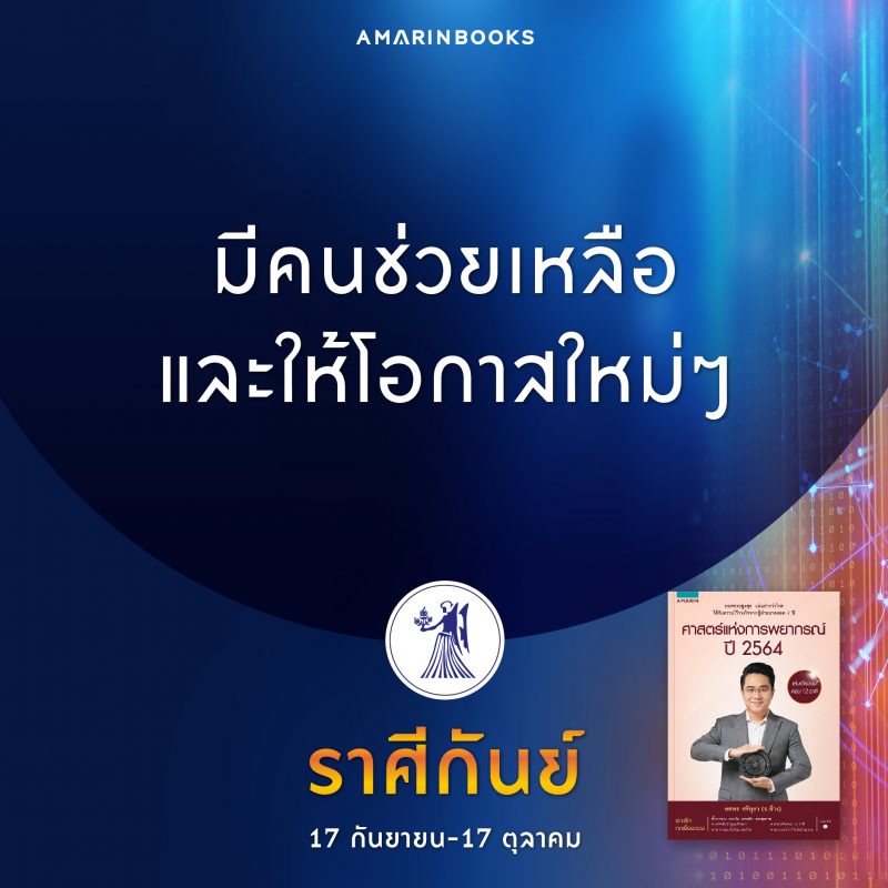 ร้านหนังสือออนไลน์ในเครืออมรินทร์