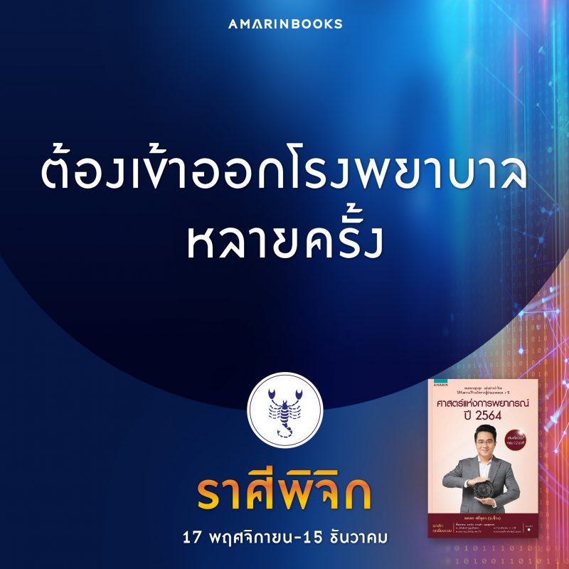 ร้านหนังสือออนไลน์ในเครืออมรินทร์