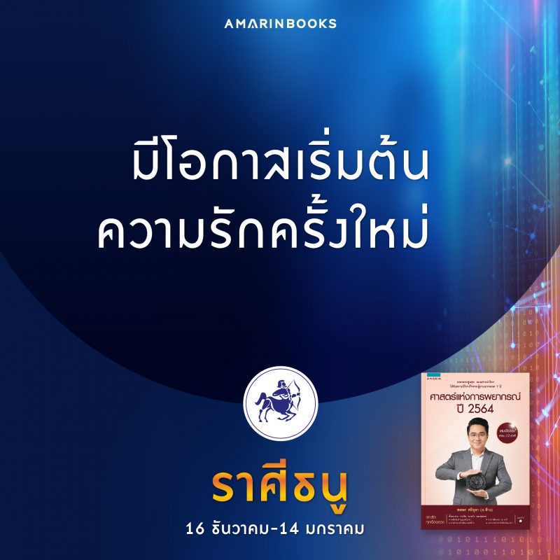 ร้านหนังสือออนไลน์ในเครืออมรินทร์