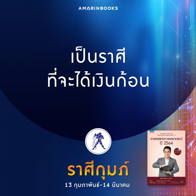 ร้านหนังสือออนไลน์ในเครืออมรินทร์