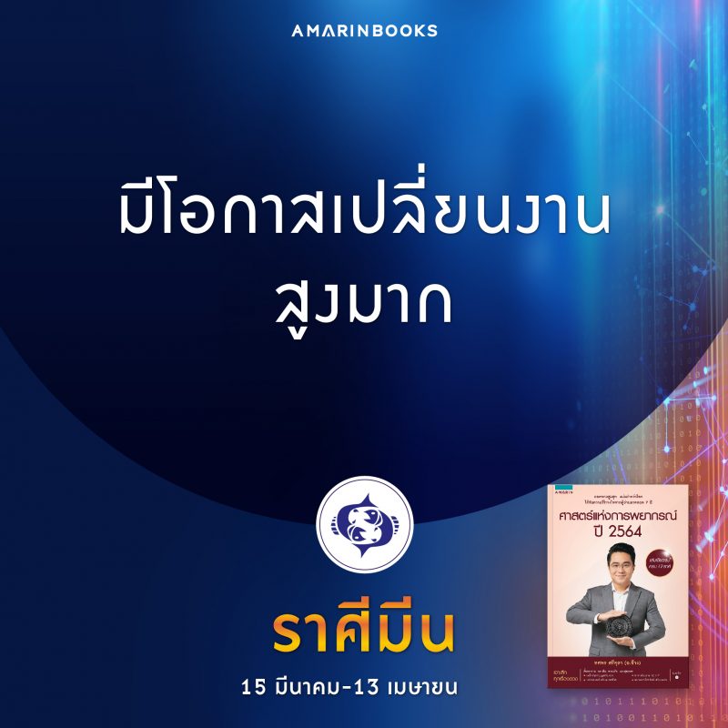 ร้านหนังสือออนไลน์ในเครืออมรินทร์