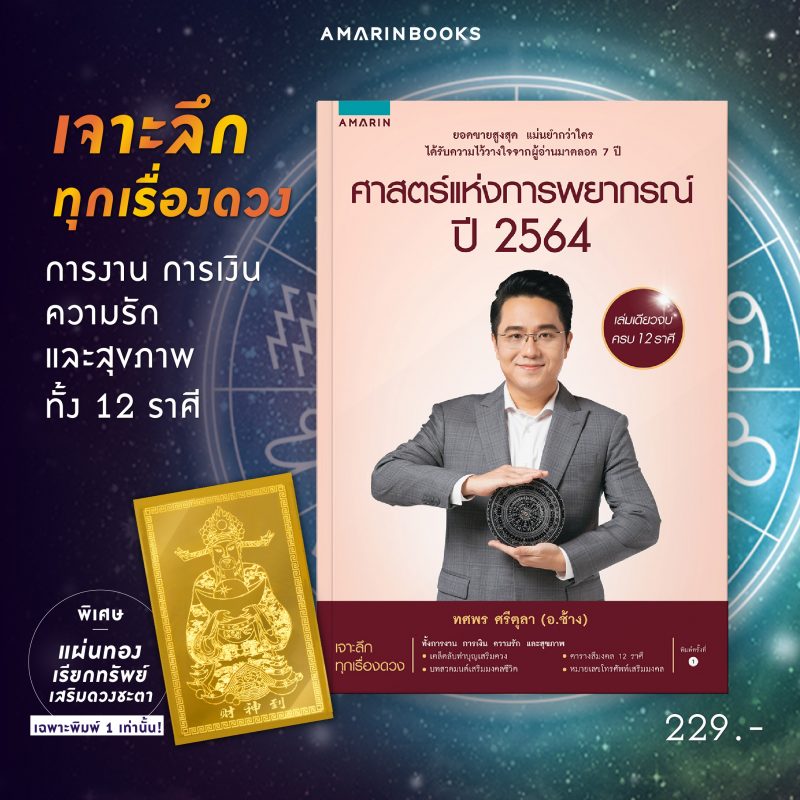 ร้านหนังสือออนไลน์ในเครืออมรินทร์