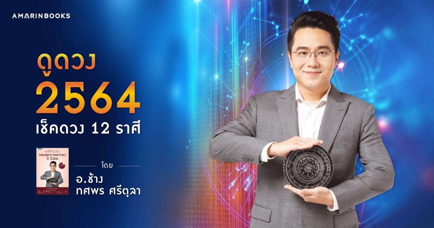 ร้านหนังสือออนไลน์ในเครืออมรินทร์