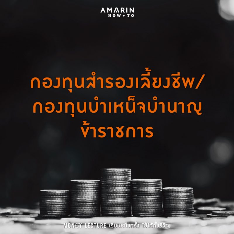 ร้านหนังสือออนไลน์ในเครืออมรินทร์