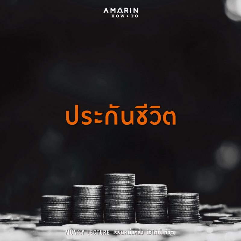 ร้านหนังสือออนไลน์ในเครืออมรินทร์