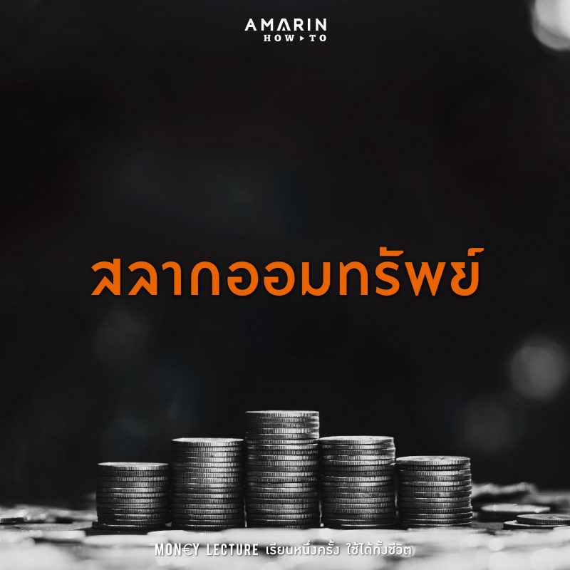 ร้านหนังสือออนไลน์ในเครืออมรินทร์