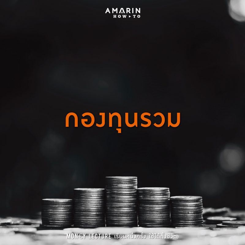 ร้านหนังสือออนไลน์ในเครืออมรินทร์