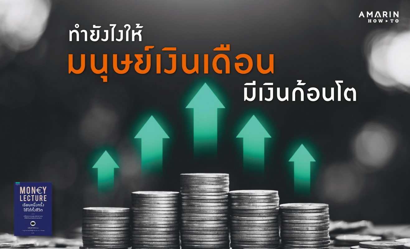 ร้านหนังสือออนไลน์ในเครืออมรินทร์