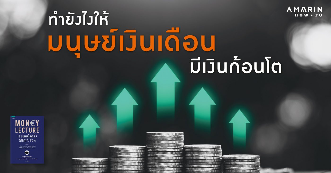 ร้านหนังสือออนไลน์ในเครืออมรินทร์