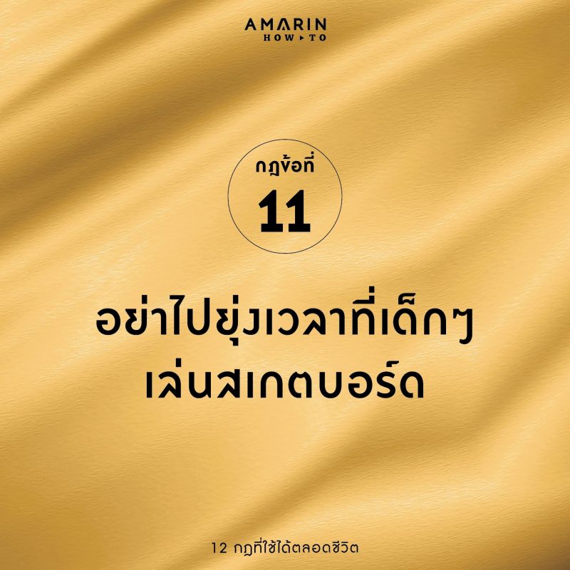 ร้านหนังสือออนไลน์ในเครืออมรินทร์
