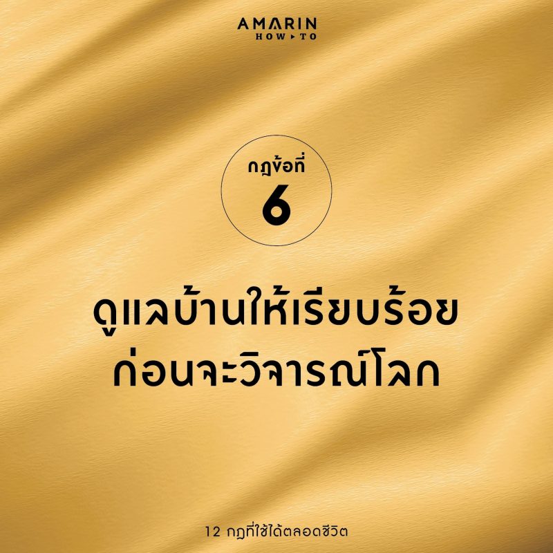 ร้านหนังสือออนไลน์ในเครืออมรินทร์