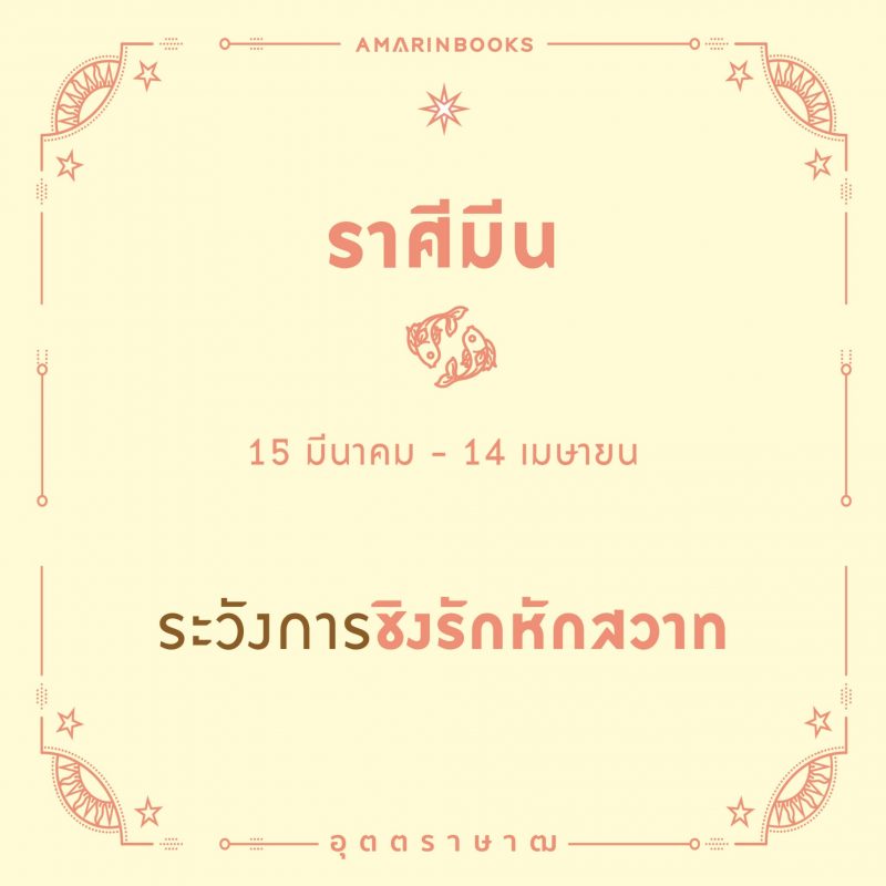 ร้านหนังสือออนไลน์ในเครืออมรินทร์