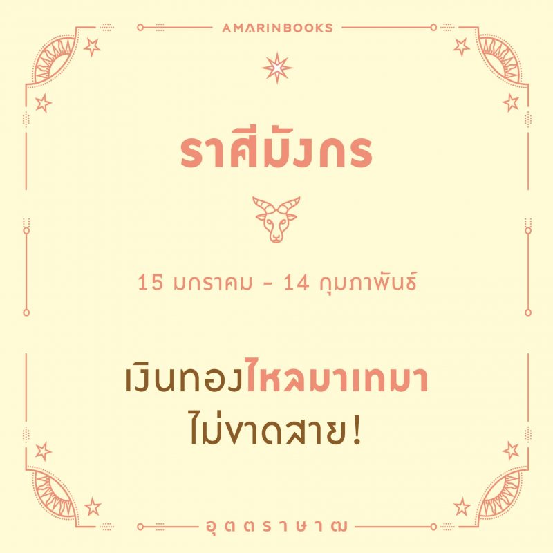 ร้านหนังสือออนไลน์ในเครืออมรินทร์
