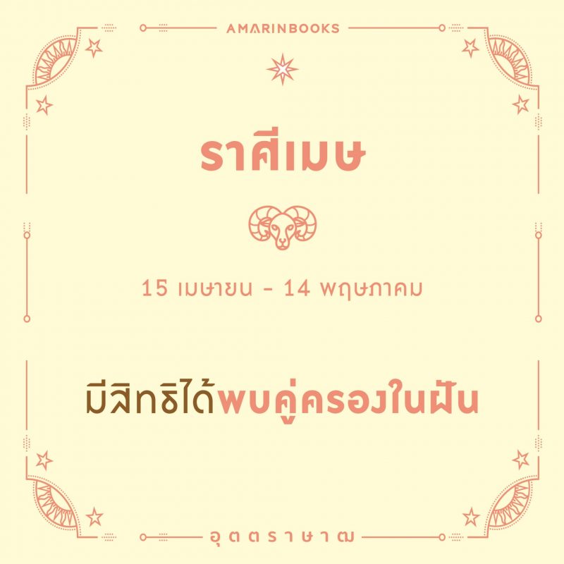 ร้านหนังสือออนไลน์ในเครืออมรินทร์