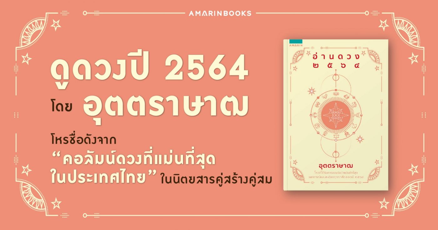 ร้านหนังสือออนไลน์ในเครืออมรินทร์