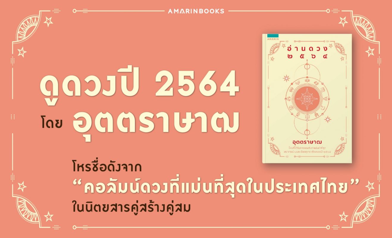 ร้านหนังสือออนไลน์ในเครืออมรินทร์