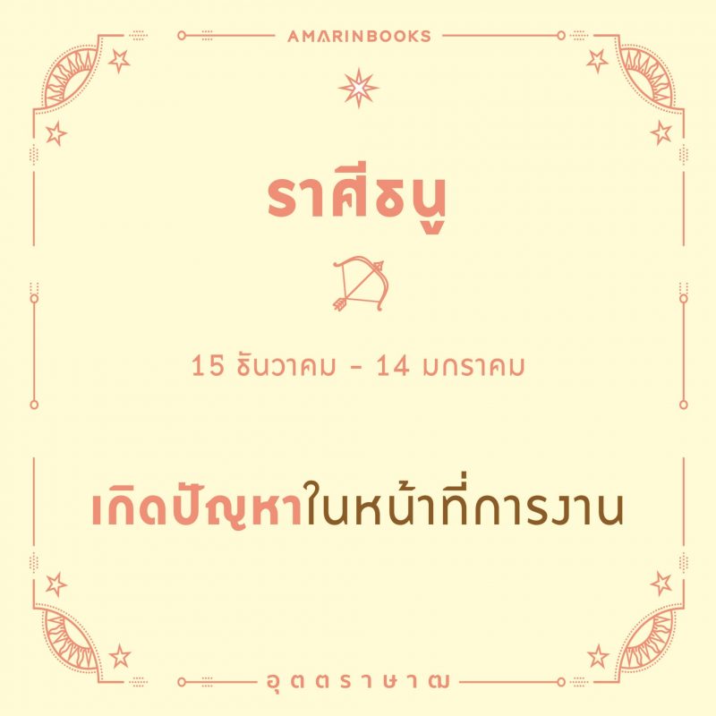 ร้านหนังสือออนไลน์ในเครืออมรินทร์