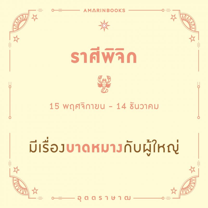 ร้านหนังสือออนไลน์ในเครืออมรินทร์