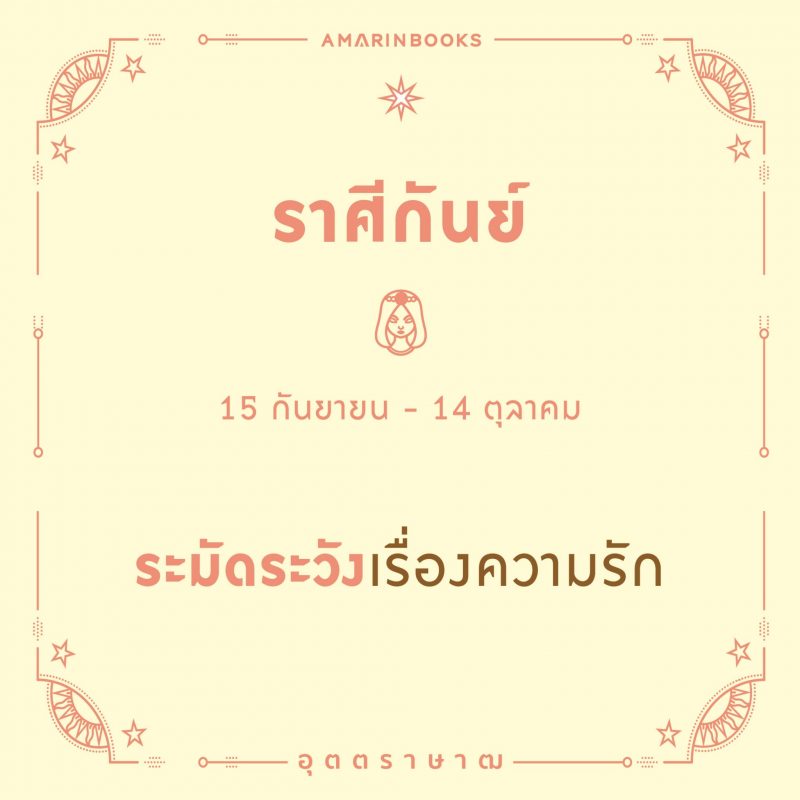 ร้านหนังสือออนไลน์ในเครืออมรินทร์