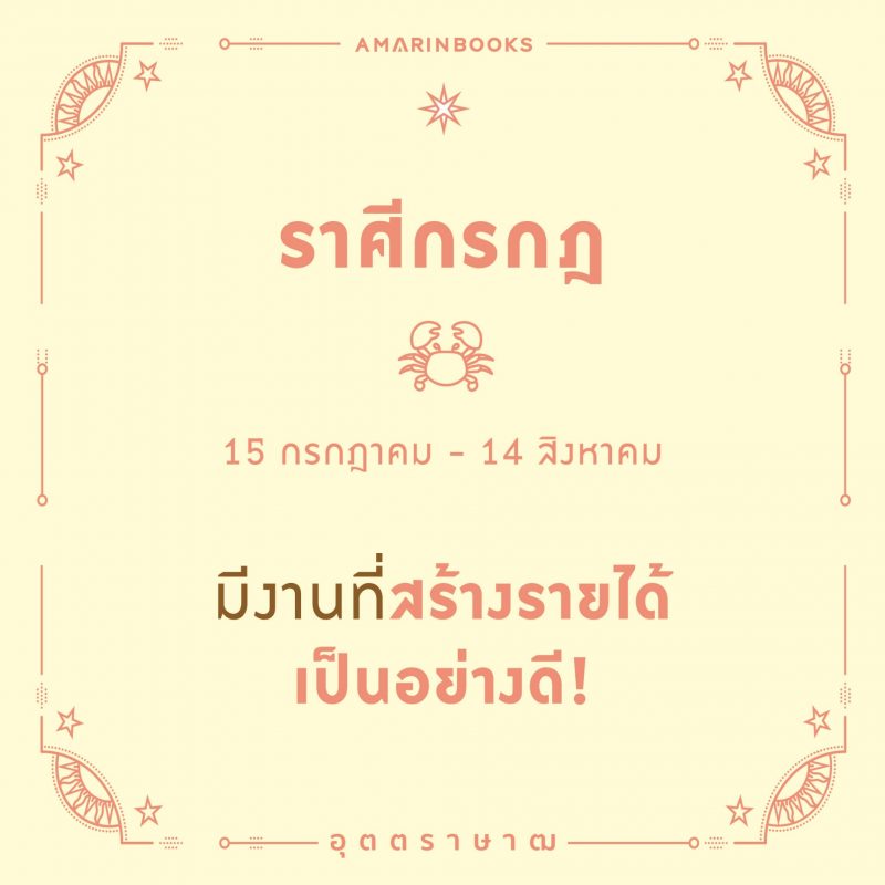 ร้านหนังสือออนไลน์ในเครืออมรินทร์