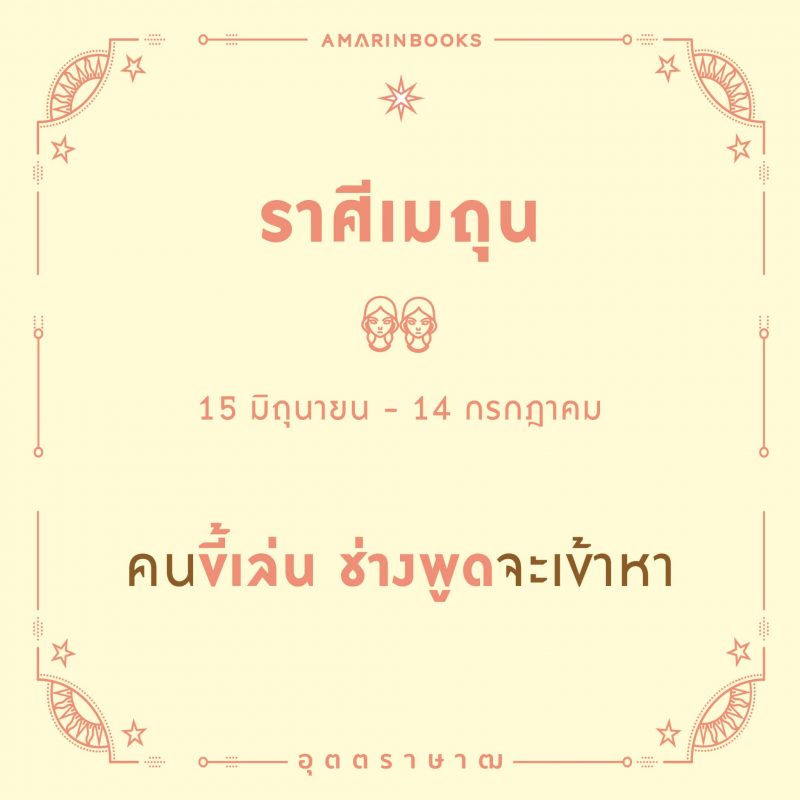 ร้านหนังสือออนไลน์ในเครืออมรินทร์