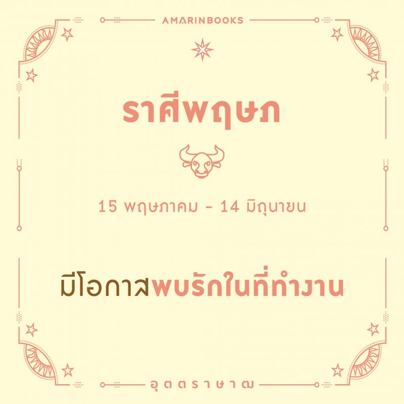 ร้านหนังสือออนไลน์ในเครืออมรินทร์