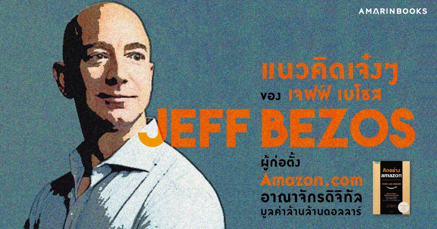 ร้านหนังสือออนไลน์ในเครืออมรินทร์