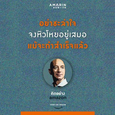 เจฟฟ์ เบโซส 002