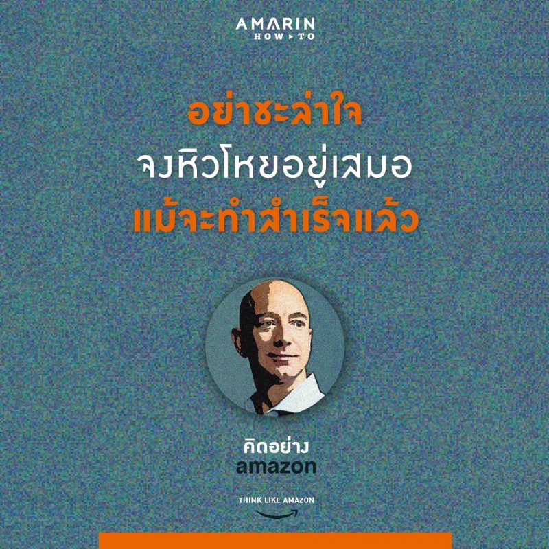 ร้านหนังสือออนไลน์ในเครืออมรินทร์