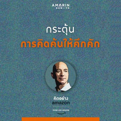 เจฟฟ์ เบโซส 003