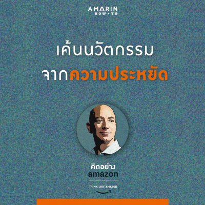 เจฟฟ์ เบโซส 004