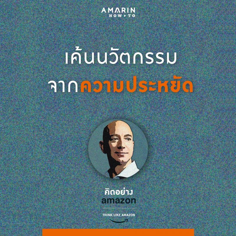 ร้านหนังสือออนไลน์ในเครืออมรินทร์