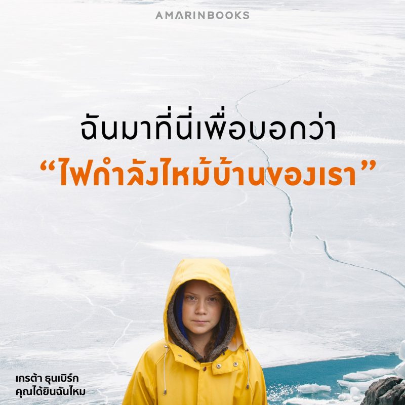 ร้านหนังสือออนไลน์ในเครืออมรินทร์