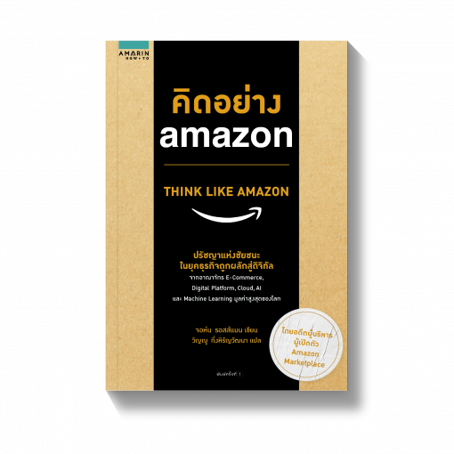 ร้านหนังสือออนไลน์ในเครืออมรินทร์