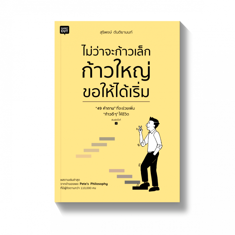 ร้านหนังสือออนไลน์ในเครืออมรินทร์