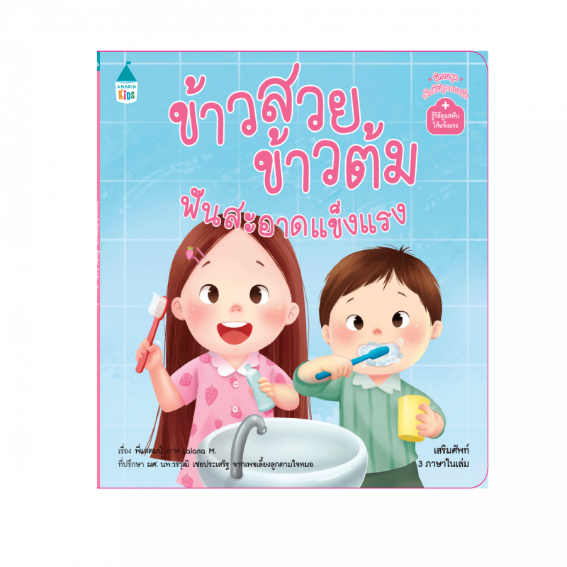 ร้านหนังสือออนไลน์ในเครืออมรินทร์