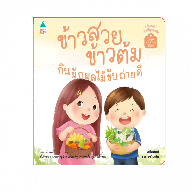 ร้านหนังสือออนไลน์ในเครืออมรินทร์