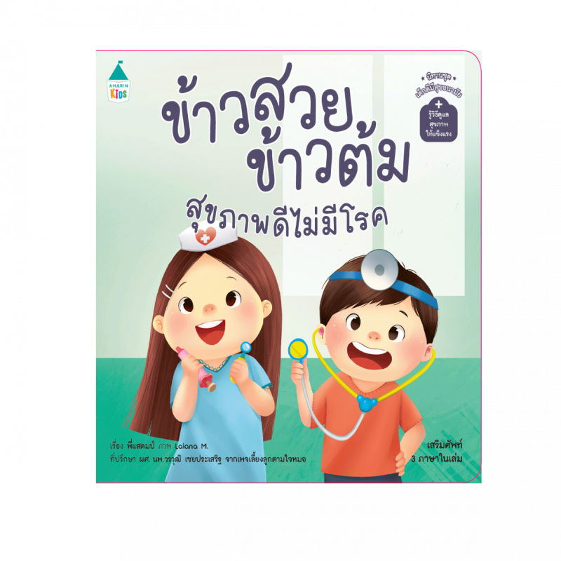 ร้านหนังสือออนไลน์ในเครืออมรินทร์