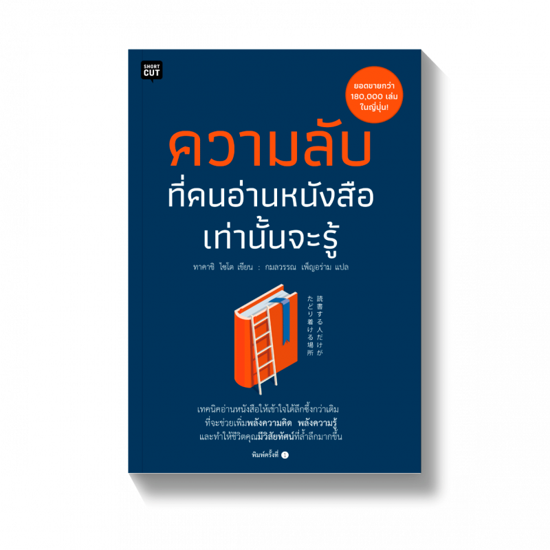 ร้านหนังสือออนไลน์ในเครืออมรินทร์