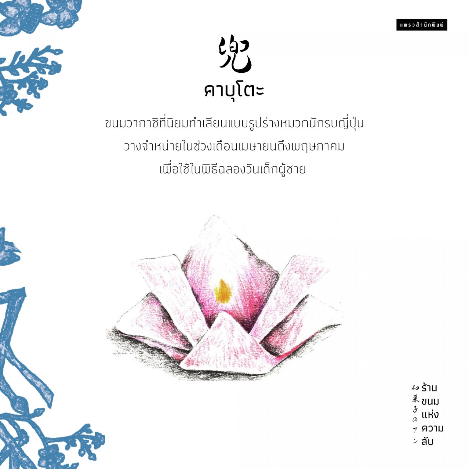 คาบุโตะ